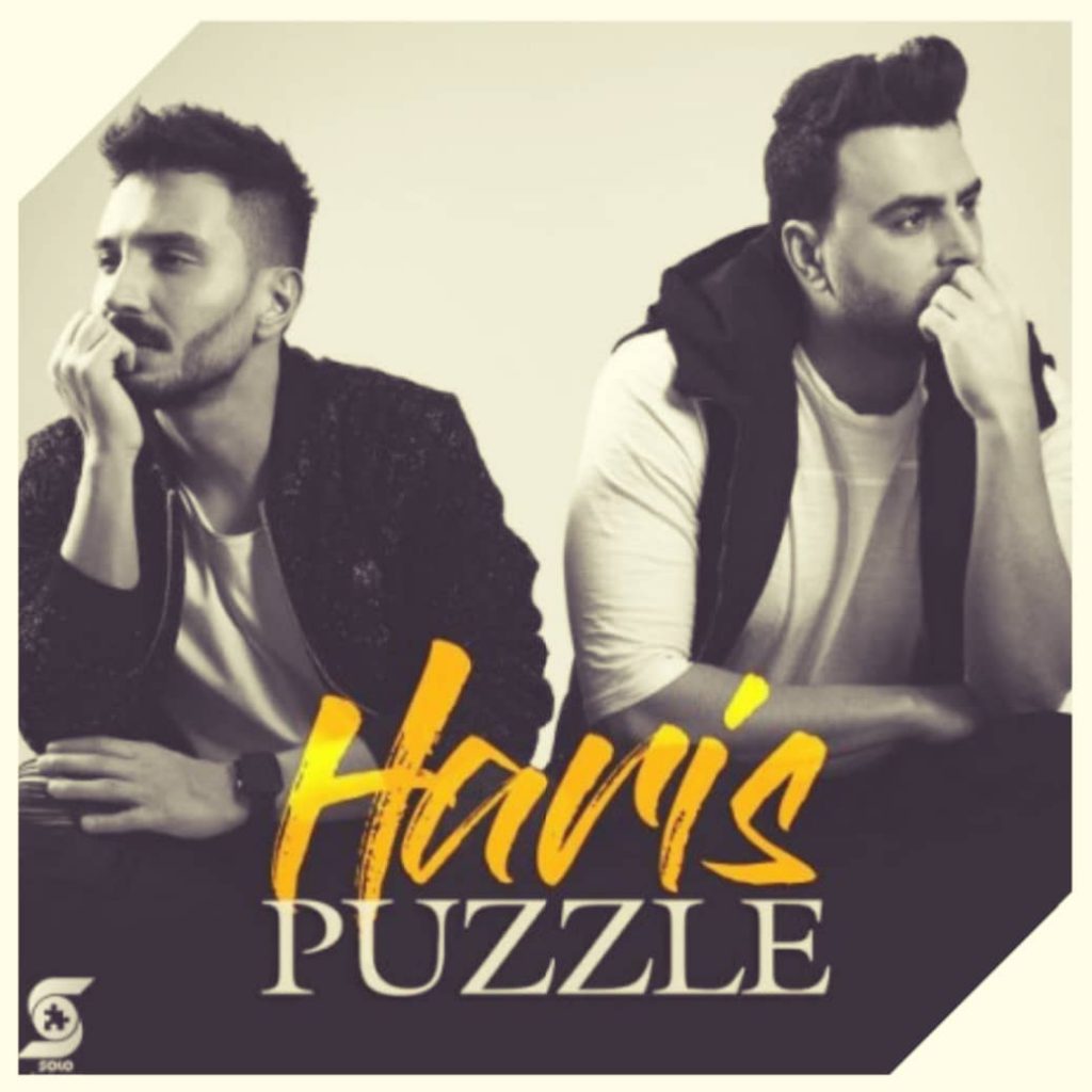 دانلود آهنگ پازل بند حریص Puzzle Band Haris
