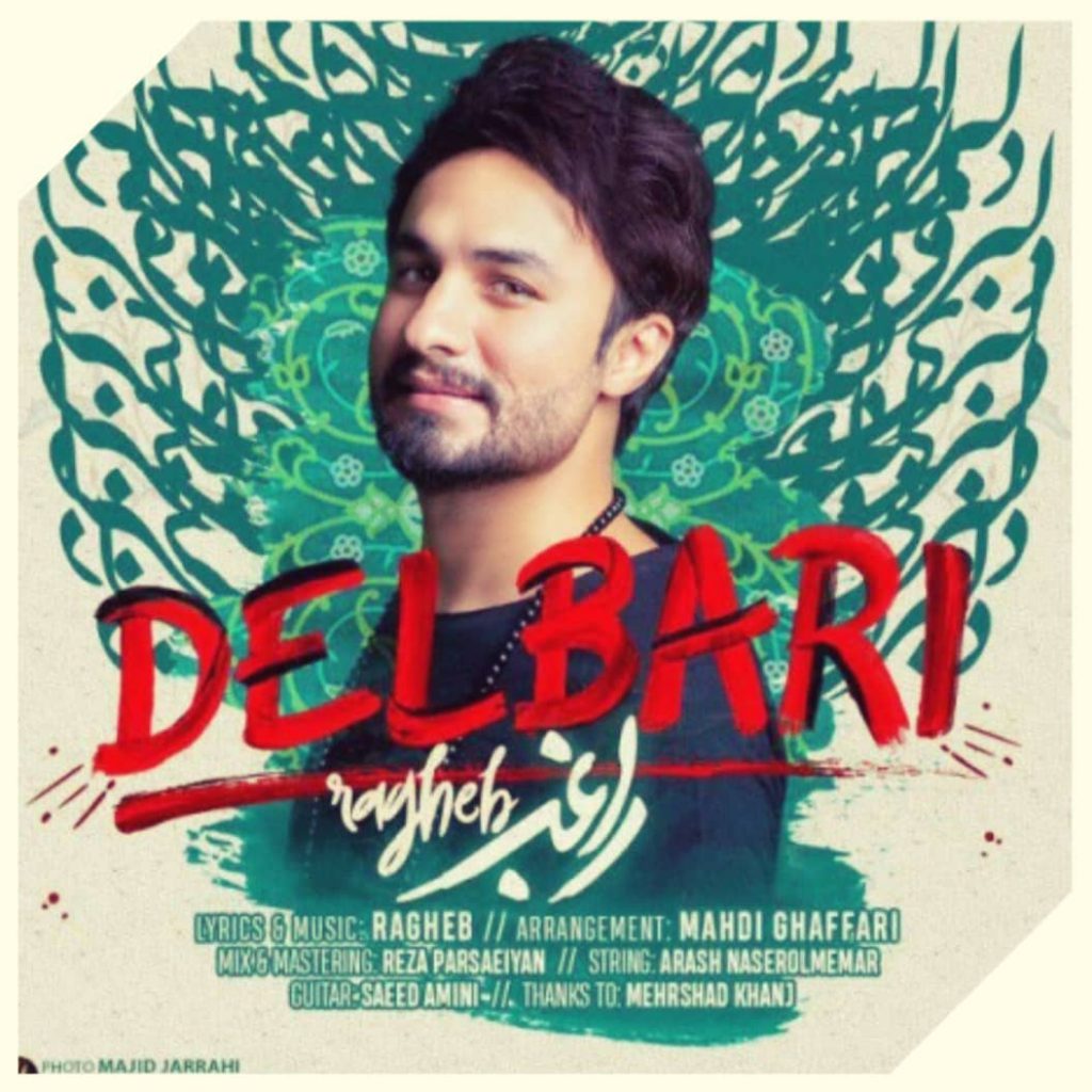 دانلود آهنگ مصطفی راغب دلبری Ragheb Delbari