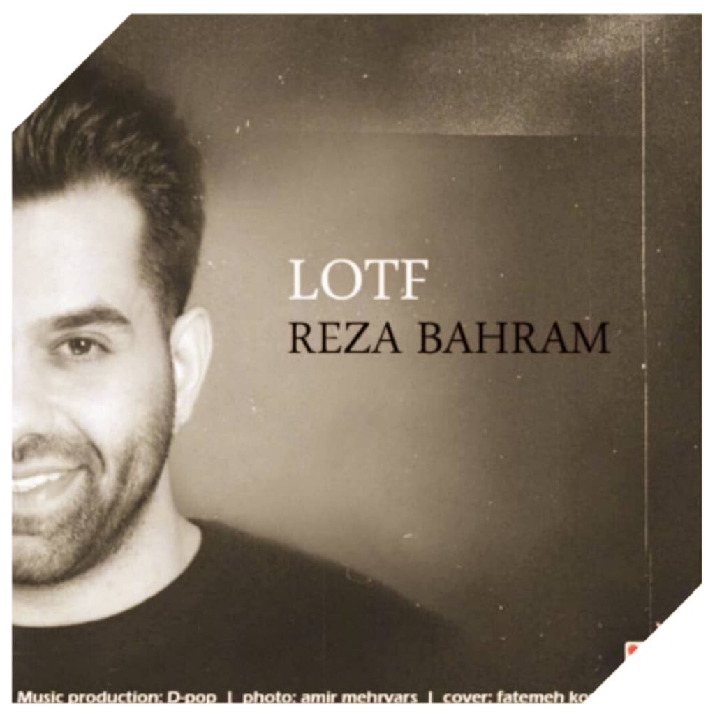دانلود آهنگ رضا بهرام لطف Reza Bahram Lotf
