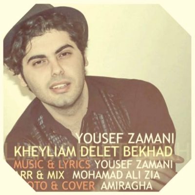 دانلود آهنگ یوسف زمانی خیلیم دلت بخواد Yousef Zamani Kheiliam Delet Bekhad