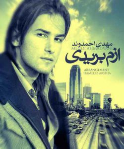 دانلود آهنگ مهدی احمدوند ازم بریدی Mehdi Ahmadvand Azam Boridi