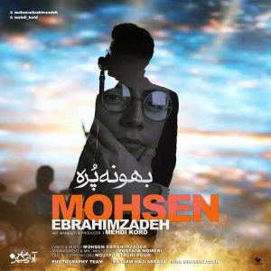 دانلود آهنگ محسن ابراهیم زاده بهونه پر Mohsen Ebrahimzadeh Bahoone Pore
