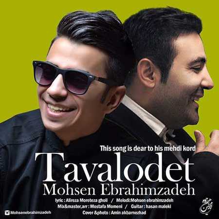 دانلود آهنگ محسن ابراهیم زاده تولدت Mohsen Ebrahimzadeh Tavalodet