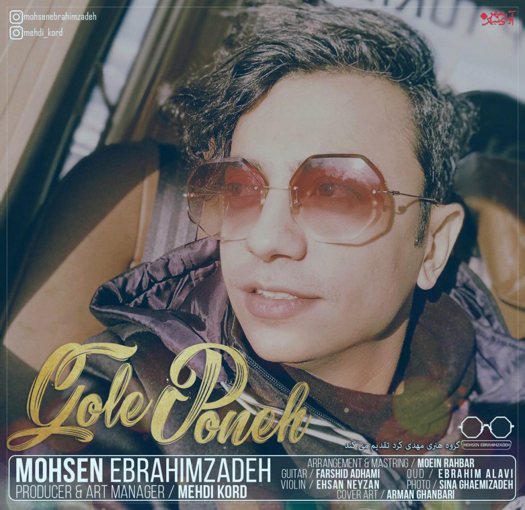 دانلود آهنگ محسن ابراهیم زاده گل پونه Mohsen Ebrahimzadeh Gole Pooneh