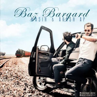 دانلود آهنگ مسیح و آرش ای پی باز برگرد Masih Va Arash AP Baz Bargard دانلود آهنگ مسیح و آرش ای پی باز برگرد Masih Va Arash AP Baz Bargard