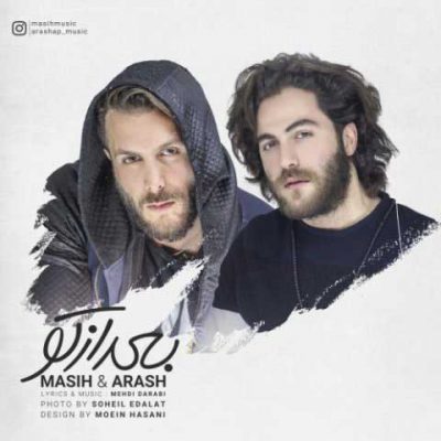دانلود آهنگ مسیح و آرش ای پی بعد از تو Masih Va Arash AP Bad Az To دانلود آهنگ مسیح و آرش ای پی بعد از تو Masih Va Arash AP Bad Az To