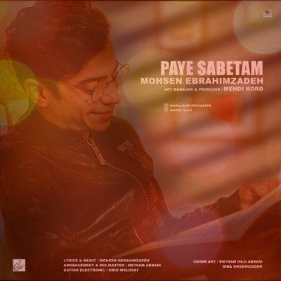 دانلود آهنگ محسن ابراهیم زاده پای ثابتم Mohsen Ebrahimzadeh Paye Sabetam