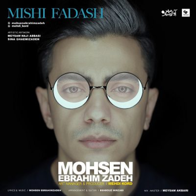 دانلود آهنگ محسن ابراهیم زاده میشی فداش Mohsen Ebrahimzadeh Mishi Fadash دانلود آهنگ محسن ابراهیم زاده میشی فداش Mohsen Ebrahimzadeh Mishi Fadash