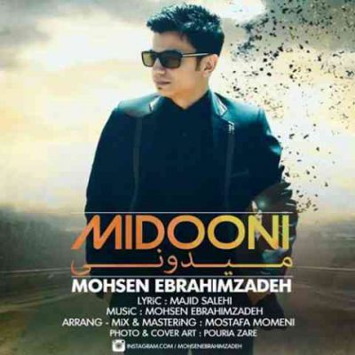 دانلود آهنگ محسن ابراهیم زاده میدونی Mohsen Ebrahimzadeh Midooni دانلود آهنگ محسن ابراهیم زاده میدونی Mohsen Ebrahimzadeh Midooni