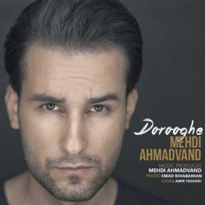 دانلود آهنگ مهدی احمدوند دروغه Mehdi Ahmadvand Dorooghe