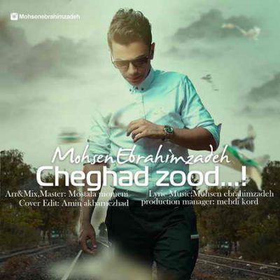 دانلود آهنگ محسن ابراهیم زاده چقدر زود Mohsen Ebrahimzadeh Cheghad Zood