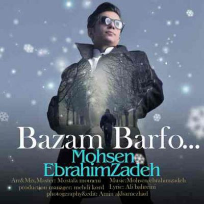 دانلود آهنگ محسن ابراهیم زاده بازم برف Mohsen Ebrahimzadeh Bazam Barf