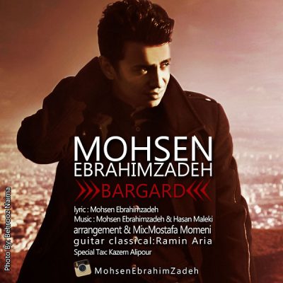 دانلود آهنگ محسن ابراهیم زاده برگرد Mohsen Ebrahimzadeh Bargard دانلود آهنگ محسن ابراهیم زاده برگرد Mohsen Ebrahimzadeh Bargard