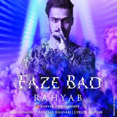 دانلود آهنگ رهیاب فاز بد Rahyab Faze Bad دانلود آهنگ رهیاب فاز بد Rahyab Faze Bad