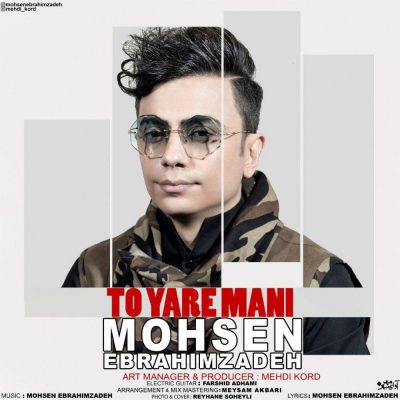 دانلود آهنگ محسن ابراهیم زاده تو یار منی Mohsen Ebrahimzadeh To Yare Mani