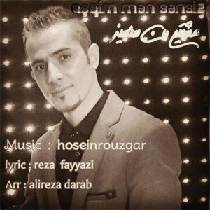 دانلود آهنگ حسین روزگار عشقیم من سنسیز Hosein Roozegar Esgim Man Sansiz
