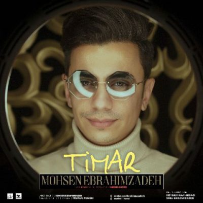 دانلود آهنگ محسن ابراهیم زاده تیمار Mohsen Ebrahimzadeh Timar