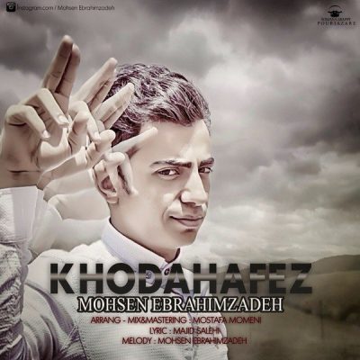 دانلود آهنگ محسن ابراهیم زاده خداحافظ Mohsen Ebrahimzadeh Khodahafez دانلود آهنگ محسن ابراهیم زاده خداحافظ Mohsen Ebrahimzadeh Khodahafez