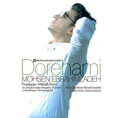 دانلود آهنگ محسن ابراهیم زاده دورهمی Mohsen Ebrahimzadeh Dorehami