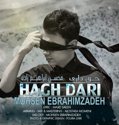 دانلود آهنگ محسن ابراهیم زاده حق داری Mohsen Ebrahimzadeh Hagh Dari