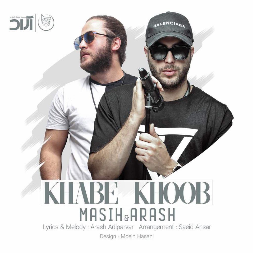 دانلود آهنگ مسیح و آرش ای پی خواب خوب Masih Va Arash AP Khabe Khoob دانلود آهنگ مسیح و آرش ای پی خواب خوب Masih Va Arash AP Khabe Khoob