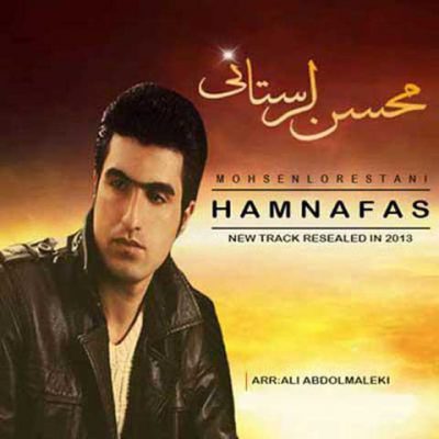 دانلود آهنگ محسن لرستانی هم نفس Mohsen Lorestani Ham Nafas دانلود آهنگ محسن لرستانی هم نفس Mohsen Lorestani Ham Nafas