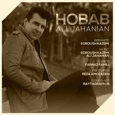دانلود آهنگ علی جهانیان حباب Ali Jahanian Hobab