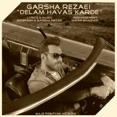 دانلود آهنگ گرشا رضایی دلم هوس کرده Garsha Rezaei Delam Havas Karde