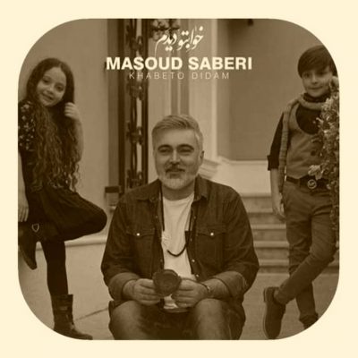 دانلود آهنگ مسعود صابری خوابتو دیدم Masoud Saberi Khabeto Didam