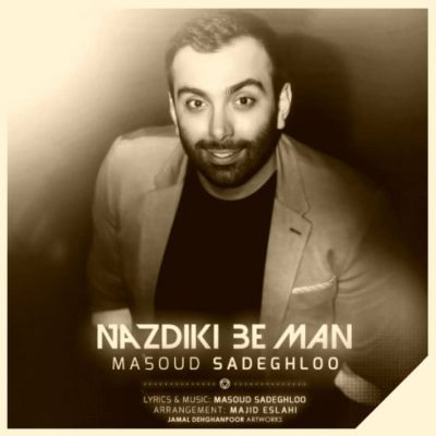 دانلود آهنگ مسعود صادقلو نزدیکی به من Masoud Sadeghloo Nazdiki Be Man