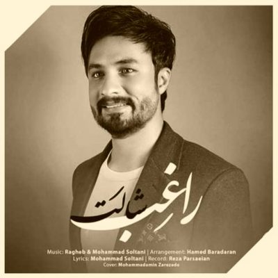 دانلود آهنگ راغب شالت Ragheb Shalat