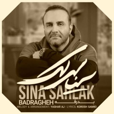 دانلود آهنگ سینا سرلک بدرقه Sina Sarlak Badragheh