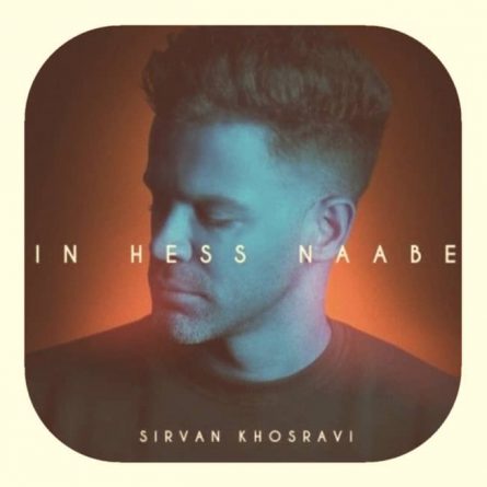 دانلود آهنگ سیروان خسروی این حس نابه Sirvan Khosravi In Hess Naabe