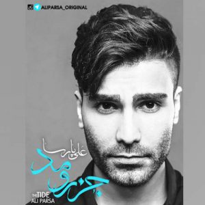 دانلود آهنگ علی پارسا جزر و مد Ali Parsa Jazro Mad