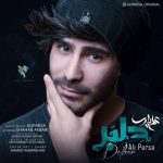 دانلود آهنگ علی پارسا دلبر Ali Parsa Delbar