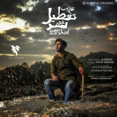 دانلود آهنگ علی پارسا تعطیل شد Ali Parsa Tatil Shod