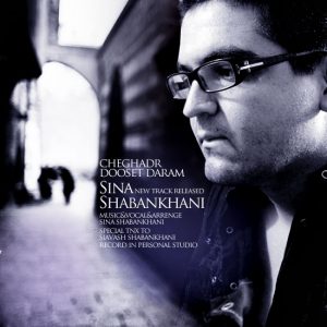 دانلود آهنگ سینا شعبانخانی چقدر دوست دارم Sina Shabankhani Cheghadr Doostet Daram