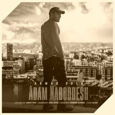 دانلود آهنگ احمد سلو آدم نبودش Ahmad Solo Adam Naboodesh