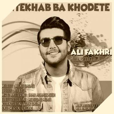 دانلود آهنگ علی فخری انتخاب با خودته Ali Fakhri Entekhab Ba Khodete