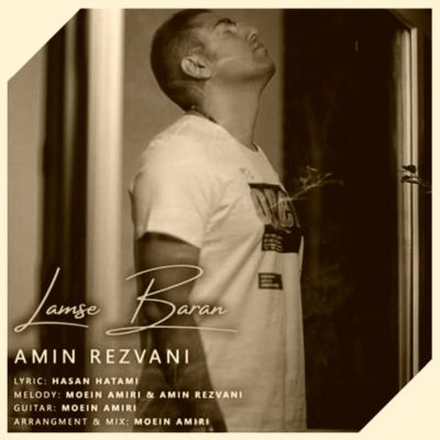 دانلود آهنگ امین رضوانی لمس باران Amin Rezvani Lamse Baran