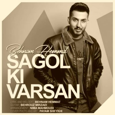 دانلود آهنگ ساغول کی وارسان سن منه پایسان بهنام همت Sagol Ki Varsan