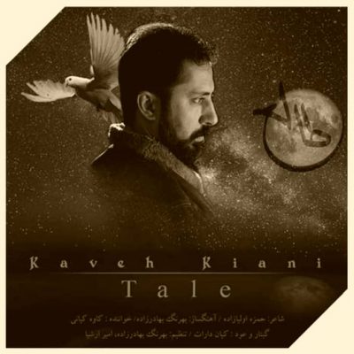 دانلود آهنگ کاوه کیانی طالع Kaveh Kiani Tale