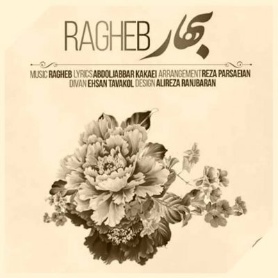 دانلود آهنگ راغب بهار Ragheb Bahar