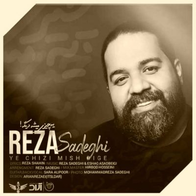 دانلود آهنگ رضا صادقی یه چیزی میشه دیگه Reza Sadeghi Ye Chizi Mishe Dige