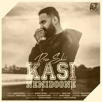 دانلود آهنگ رضا شیری کسی نمیدونه Reza Shiri Kasi Nemidoone