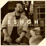 دانلود آهنگ صابر ستوده عشق Saber Sotoodeh Eshgh