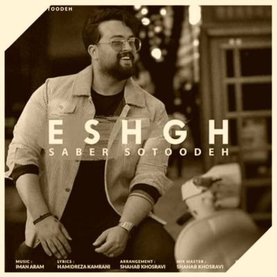 دانلود آهنگ صابر ستوده عشق Saber Sotoodeh Eshgh