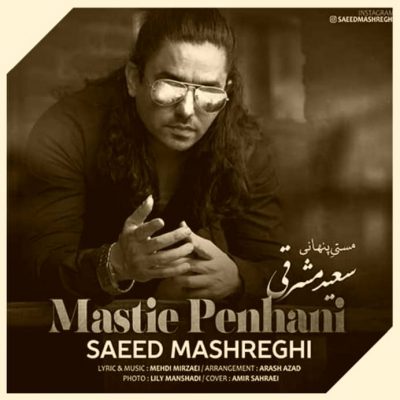دانلود آهنگ سعید مشرقی مستی پنهانی Saeed Mashreghi Mastie Penhani