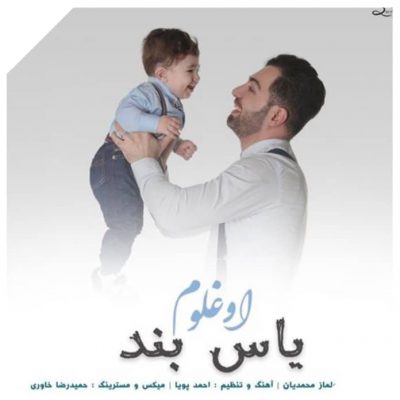 دانلود آهنگ یاس بند اوغلوم Yas Band Oghlum