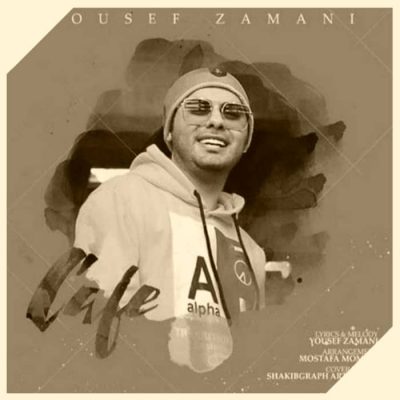 دانلود آهنگ یوسف زمانی کافه Yousef Zamani Cafe